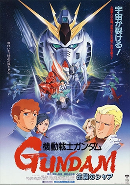 File:Char'scounterattackposter.jpg