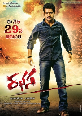File:Rabhasa poster.jpg
