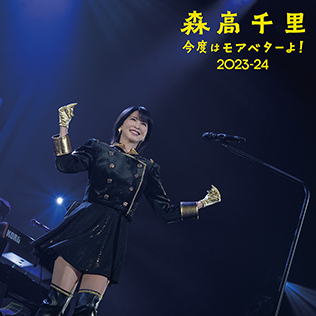File:Chisato Moritaka - Kondo wa More Better yo! 2023-24.jpg