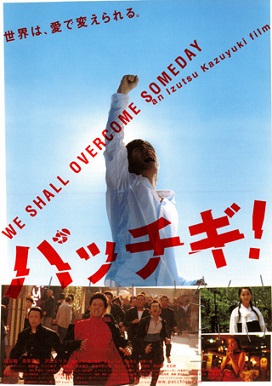 File:Break Through! poster.jpeg