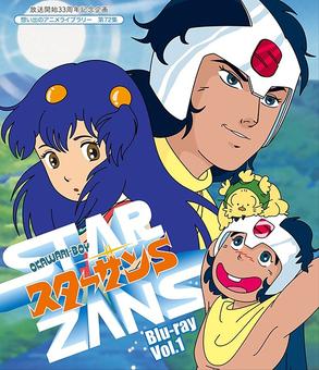 File:Okawari-Boy Starzan S Blu-ray Vol.1.jpeg