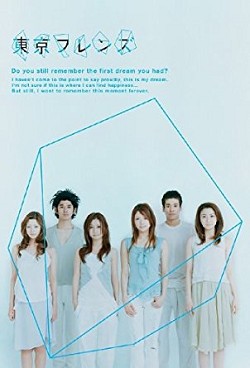 File:Tokyo Friends.jpg