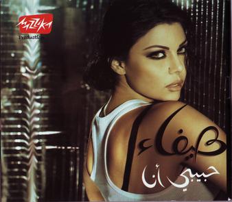 File:Haifa.Habibi Ana.jpg