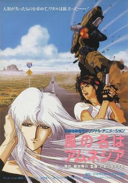 File:Kaze no Na Wa Amnesia (pamphlet).JPG