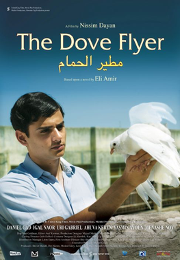 File:Israeli Movie Farewell Baghdad.png