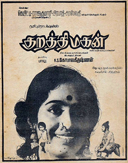 File:Kurathi Magan.jpg