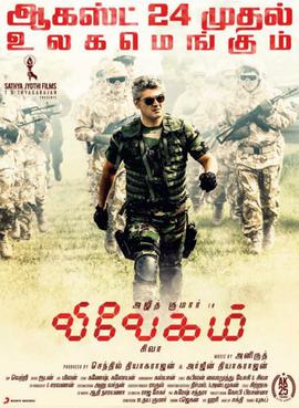 File:Vivegam poster.jpg