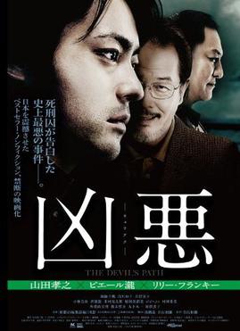 File:The Devil's Path.jpg