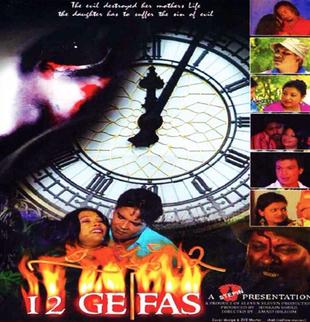 File:12 Ge Fas.jpg