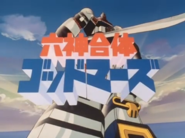 File:God mars intertitle from 2nd opening.png