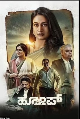 File:Hopefilm.jpg