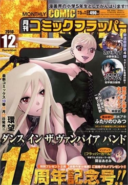 File:Comic Flapper 2010 12.jpg
