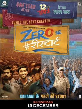 File:Zero Se Restart.jpg