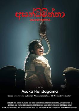 File:Asandhimitta official poster.jpg