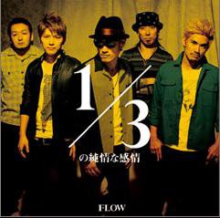 File:FLOW13Single.jpg
