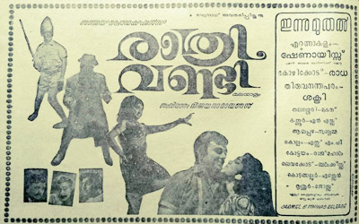 File:Rathrivandi poster.jpg