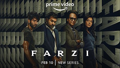 File:Farzi.jpeg