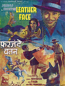 File:Leather Face.jpg