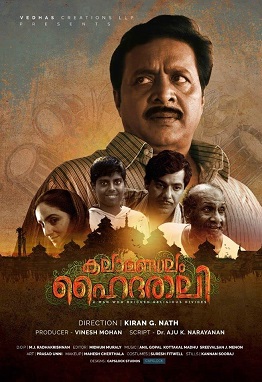 File:Kalamandalam Hyderali-film.jpg