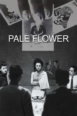File:Pale Flower poster.jpg