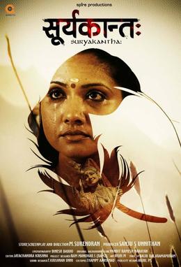 File:Suryakantha poster.jpg
