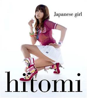 File:Japanese Girl LimitedEdition.jpg