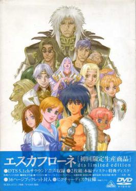 File:Escaflowne DVD cover.jpg
