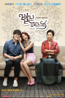 File:The Virtual Bride poster.jpg