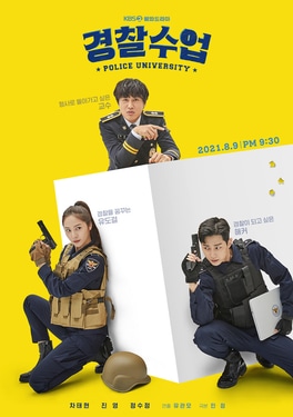 File:Police University.jpg