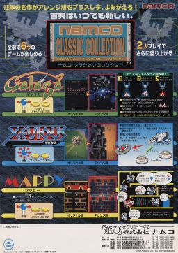 File:Namco Classic Collection Vol 1 flyer.jpg