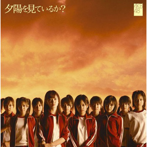 File:AKB48YuhiSingleCover.jpg