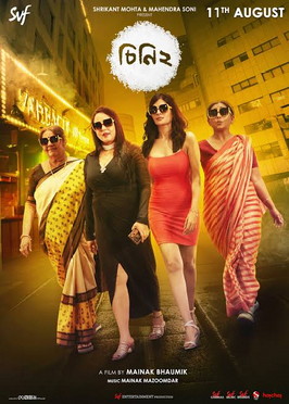 File:Cheeni 2 poster.jpg