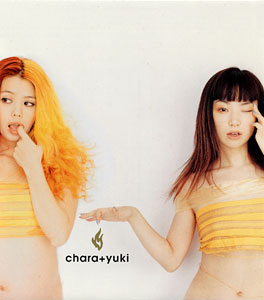 File:CharaYuki Ainohi.jpg