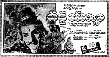 File:Dakshayagnam 1962.jpg