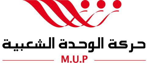 File:Popular Unity Movement.jpg