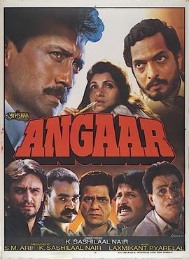 File:Angaar 1992 poster.jpg