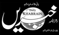 File:Daily Khabrain Logo.png