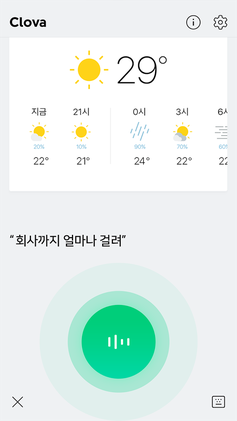 File:Clova App screenshot.png