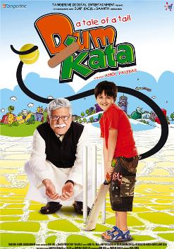 File:Dum kaata.jpg