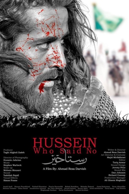 File:He Who Said No poster film.jpg