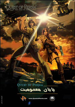 File:QoP eoi game.jpg