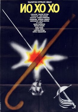 File:Yo Ho Ho poster.jpeg