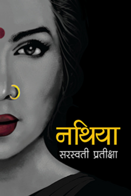 File:Nathiya-book.png