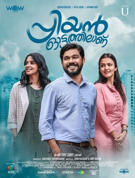 File:Priyan Ottathilanu-Poster.jpg