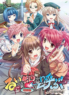 File:Rui wa Tomo o Yobu cover.jpg