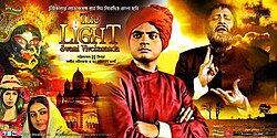 The Light Swami Vivekananda movie poster