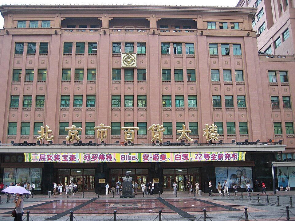 File:Beijingdaprtment.jpg