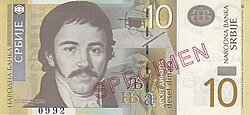 10 dinars obverse
