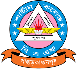 File:Seal of BAF Shaheen College Paharkanchanpur.svg