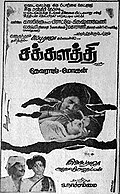 Thumbnail for version as of 03:56, 10 September 2024